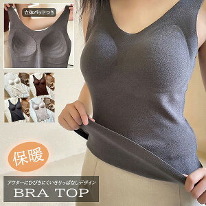 新作 下着 あったか 起毛 タンクトップ 伸縮性 蓄熱 保温 ウォーム インナー 肌着 パッドつき ブラつき