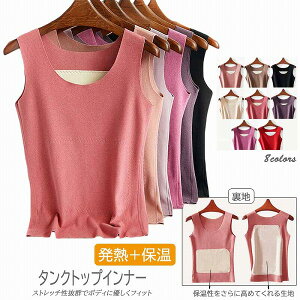 新作 下着 あったか 通気性 タンクトップ 伸縮性 蓄熱 保温 ウォーム インナー フィット ソフト