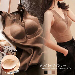新作 下着 カップ付き キャミソール タンクトップ ブラトップ ノンワイヤー インナー 通気性 パッド
