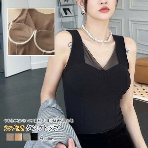 新作 下着 カップ付き キャミソール タンクトップ ブラトップ ノンワイヤー インナー 通気性