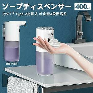 �\�[�v�f�B�X�y���T�[ �n���h�\�[�v ���� �Z���T�ꊴ�m �A�^�C�v ��ڐG�� USB�[�d�� �I�[�g�f�B�X�y���T�[