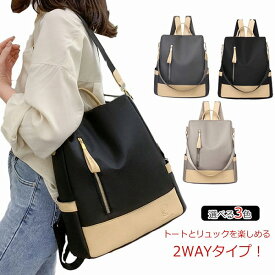 リュックショルダー2wayナイロン