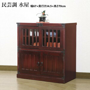 水屋 タンス」の人気商品一覧 | 安い商品を通販サイトから探す - 価格.com