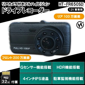 ���A�J�����t���t���n�C�r�W�����h���C�u���R�[�_�[HT-FR650SD����MicroSD32GB�t���I����4�C���`IPS�t�����ځ���