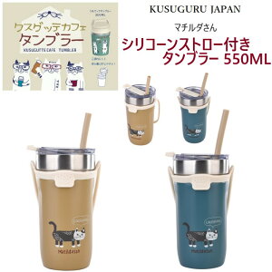 NXOWp }`_ NXObe JtF Xg[t ^u[ 550ml ۗ ۉ g lR G ObY L ʋ ʊw j  ̓ ̓ hV̓ Mtg v[g 23-671