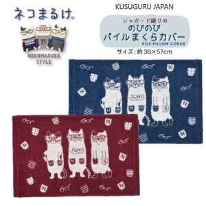 WK[hD ܂Jo[ KUSUGURUJAPAN NXOWp L  pC ^I Jo[ ̂т̂ A v`Mtg 蕨 a i j V Q CeA Q v[g M