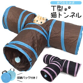 楽天市場 トンネル ハンドメイド 手作りハンドメイド 手作り おもちゃ 猫用品 ペット ペットグッズの通販