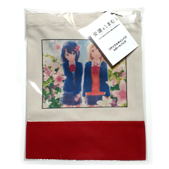 楽天市場 安達としまむら オリジナルリサイクルキャンパストートバッグ 安達桜 島村抱月 Kadokawa ミニキャラ かわいい 百合 日常 学校 友達 あだち アニメグッズ 赤 女の子 小説 宇宙人 ファッション 送料無料 ドレミファソラ ねこ