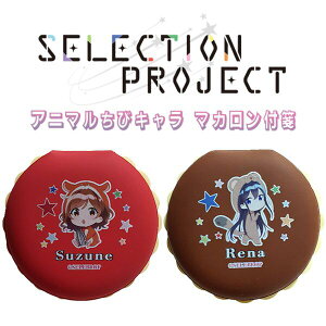 SELECTION PROJECT@Aj}уL }Jt t@ObY AjObY web LN^[ObY  L R鉹 Ԗ _ILC L ؖy 숧 
