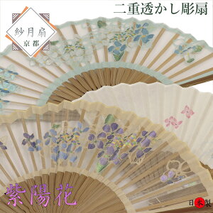 紫陽花 透かし彫 扇 扇子 紗月扇 京都 うちわ せんす 桐箱 和 小物 和装 浴衣 ゆかた 和装 着物 高品質 和紙 絹 竹 唐木染 高級 和服 コーデ 町歩き 撮影 日本 プレゼント ギフト 観光 通勤 通学
