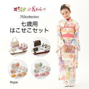 Ԃ Ԃ uh i ܎O 753 a ͂ Zbg т炩񂴂 В  Q q a q ̎q  ꒅ  Zbg ђ Tb  ʐ^ j LO