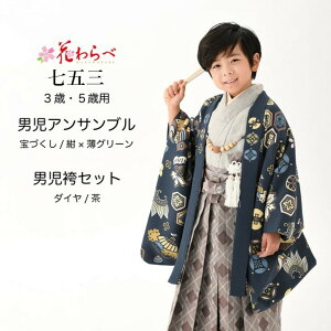 Ԃ uh i ܎O 753 j ATu  Zbg z a a q j̎q ʐ^ j LO ꒅ Cxg Q Be { v[g Mtg(wa119) 13459058