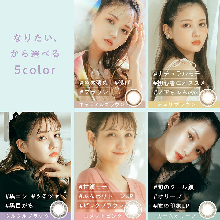 開店記念セール!】 ラムリエ ramurie 6枚入り 1箱 カラコン カラーコンタクトレンズ ワンデー 1day 度あり 度付き 度なし お試し 開店記念セール!】 ラムリエ ramurie 6枚入り 1箱 カラコン カラーコンタクトレンズ ワンデー 1day 度あり 度付き 度なし お試し