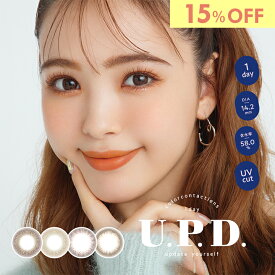 【15%OFF】アプデ カラコン ワンデー 1箱10枚 藤田ニコル にこるん プロデュースカラコン 度あり 度なし DIA 14.2mm カラーコンタクト U.P.D. UPD ナチュラル 自然 透明感 ちゅるん 色素薄い系 盛れる プリ盛れ フリュー 公式 安い 激安 コスパ 送料無料