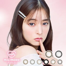 エバーカラーワンデーミリモア カラコン ワンデー 1箱10枚 新木優子 度あり 度なし DIA14.2mm カラーコンタクト EverColor1day MILIMORE ナチュラル 自然 色素薄い系 安い 激安 コスパ 送料無料