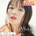 【20％OFFクーポン】ルミアコンフォート 2ウィークサークル カラコン 2week 1箱6枚 森絵梨佳 度あり 度なし DIA14.1mm カラーコンタクト LuMia ナチュラル ディファイン 公式 シリコーンハイドロゲル 酸素透過率 送料無料