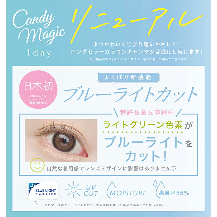楽天市場】【クーポン利用で1箱分OFF+ポイント5倍】 キャンディーマジック ワンデー 1箱10枚 鈴木愛理 カラコン 度あり 度なし 度入り DIA14.5mm 【送料無料】 キャンマジ カラコン ブルーライトカット UVカット 高含水 ナチュラル ハーフ 裸眼風 ハーフ 色素薄い系 g1 g2 ... 楽天市場】【クーポン利用で1箱分OFF+ポイント5倍】 キャンディーマジック ワンデー 1箱10枚 鈴木愛理 カラコン 度あり 度なし 度入り DIA14.5mm 【送料無料】 キャンマジ カラコン ブルーライトカット UVカット 高含水 ナチュラル ハーフ 裸眼風 ハーフ 色素薄い系 g1 g2 ...