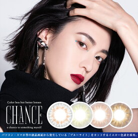 楽天市場 カラコン Chanceの通販