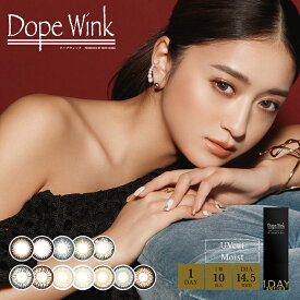 ドープウィンクワンデー カラコン ワンデー 1箱10枚 みちょぱ 度あり 度なし DIA14.5mm カラーコンタクト DopeWink1day 池田美優 ギャル デカ目 ハーフ 色素薄い系 送料無料