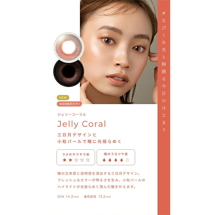 楽天市場】フェアリーワンデーシマーリング 1箱10枚 真雪 ELENA カラコン 度あり 度なし 度入り DIA14.5mm 【送料無料】 FAIRY 1day shimmering カラーコンタクト ナチュラル パール入り ラメ入り SALE : Rapid contact 楽天市場店 楽天市場】フェアリーワンデーシマーリング 1箱10枚 真雪 ELENA カラコン 度あり 度なし 度入り DIA14.5mm 【送料無料】 FAIRY 1day shimmering カラーコンタクト ナチュラル パール入り ラメ入り SALE : Rapid contact 楽天市場店