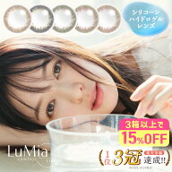 【15%OFFクーポン】ルミアコンフォート ワンデーサークル カラコン ワンデー 1箱10枚 森絵梨佳 度あり 度…