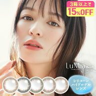 【15％OFFクーポン】ルミアコンフォート 2ウィークサークル カラコン 2week 1箱6枚 森絵梨佳 度あり 度な…