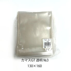 【選択】 福助工業 ガス袋 カマスGT No.3 透明 無地 （100枚・500枚・1000枚） 130mm×160mm 【乾燥剤・脱酸素剤対応】