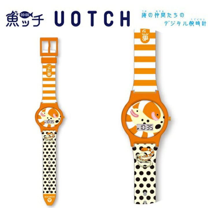 楽天市場 送料無料 魚ッチ チンアナゴ リスト ウォッチ デジタル 魚グッズ 小学生 キッズ こども 子ども 時計 腕時計 ラバーバンド キッズウォッチ 子供 さかな 水族館 海洋 動物 海の 魚の グッズ キャラクター イルカ クマノミ ニシキアナゴ かわいい Pirates