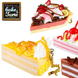 食品サンプル スイーツ おもちゃの人気商品 通販 価格比較 価格 Com