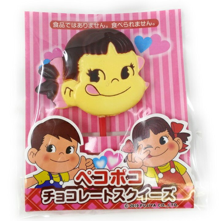 楽天市場 送料無料 公式 不二家 ペコポコ チョコレート スクイーズ 2種セット ペコちゃん ポコちゃん リアルフード 食品 おかし お菓子 ペコ ちゃん ほっぺ スクィーズ 食品サンプル ミルキー カスタード チョコ いちご 苺 イチゴ ケーキ Pirates Shop 楽天市場店 楽天市場 送料無料 公式 不二家 ペコポコ チョコレート スクイーズ 2種セット ペコちゃん ポコちゃん リアルフード 食品 おかし お菓子 ペコ ちゃん ほっぺ スクィーズ 食品サンプル ミルキー カスタード チョコ いちご 苺 イチゴ ケーキ Pirates Shop 楽天市場店