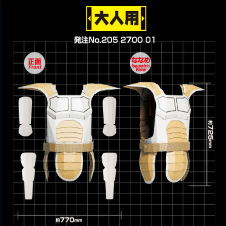 楽天市場 Em Dragon Ball ドラゴンボール 戦闘服 大人 ダンボール コスプレ グッズ キャラクター サイヤ人 悟空 トランクス ベジータ アニメ 紳士 おもしろ雑貨 文具 文房具 作る 知育玩具 メンズ 段ボール 着れちゃう 組立 イベント コスチューム Pirates Shop