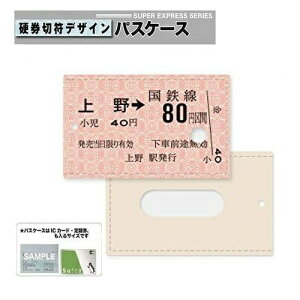 KEyJRF@ԗ^@dؕ fUC pXP[X  zؕ@S@dԁ@@ICJ[hP[X@P[X@gс@@@|[`@ؕ@`Pbg@@SUICA PASMO icoca@I