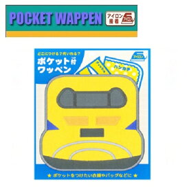 楽天市場 新幹線 ワッペン 特大の通販