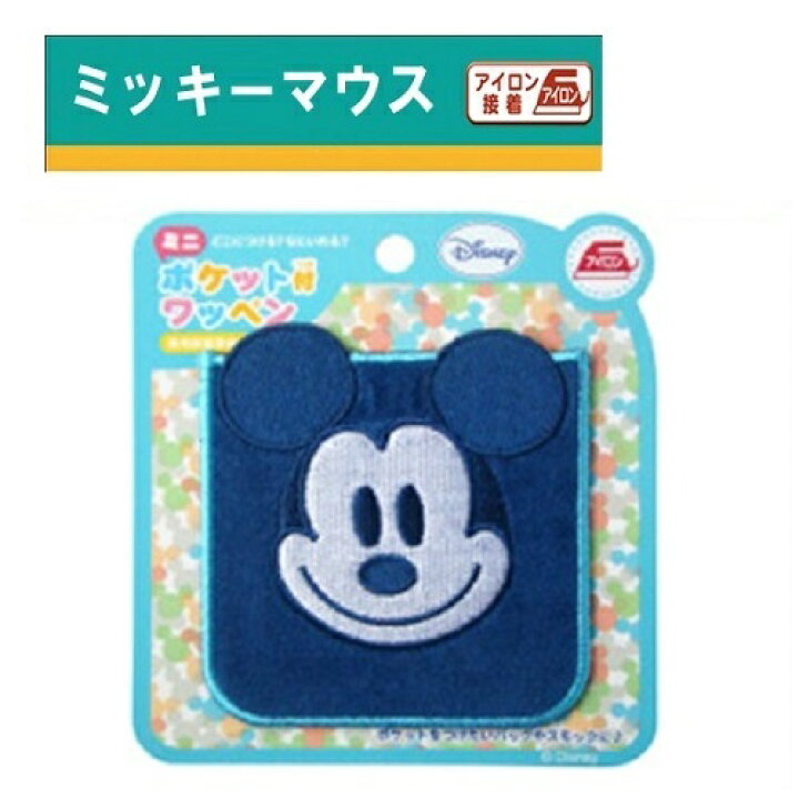 楽天市場 Po Disney ディズニー ポケット付刺繍ワッペン ミッキー Xp101 ミッキーマウス こども キャラクター 子ども 保育園 小学生 ワッペン アップリケ 接着 手さげ袋 アイロン デコシール 刺繍 かばん デコ リメイク ポケット アップリケ Pirates Shop 楽天市場店
