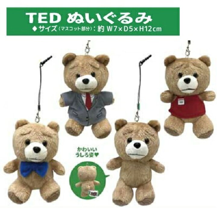 楽天市場 特価 Ted テッド コスチューム イヤホンジャック マスコット キーホルダー テッドグッズ ぬいぐるみ 映画グッズ プレゼント くま クマ スマホ ぬいぐるみ マスコット ストラップ 携帯 ぬいぐるみストラップ 三代目 J Soul Brothers 登坂 Pirates Shop 楽天 楽天市場 特価 Ted テッド コスチューム イヤホンジャック マスコット キーホルダー テッドグッズ ぬいぐるみ 映画グッズ プレゼント くま クマ スマホ ぬいぐるみ マスコット ストラップ 携帯 ぬいぐるみストラップ 三代目 J Soul Brothers 登坂 Pirates Shop 楽天