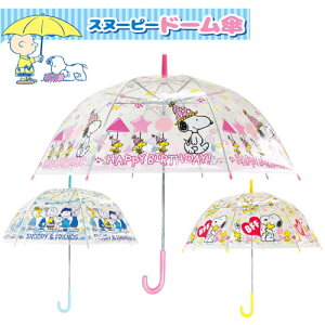 スヌーピー 子供 傘 ベビー キッズの人気商品 通販 価格比較 価格 Com