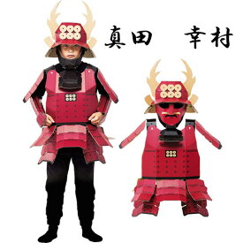 楽天市場 小学生 戦国武将の通販 楽天市場 小学生 戦国武将の通販
