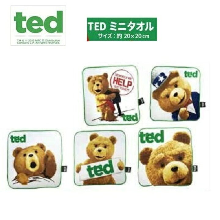 楽天市場 Ted テッド ミニタオル ５枚 セット テッドグッズ ぬいぐるみ 映画グッズ キャラクター プレゼント くま クマ 景品 ２次会 結婚式 店舗 ディスプレイ 販促 子ども 布巾 粗品 タオル ミニ 小さい Ted2 三代目 J Soul Brothers 登坂 Pirates