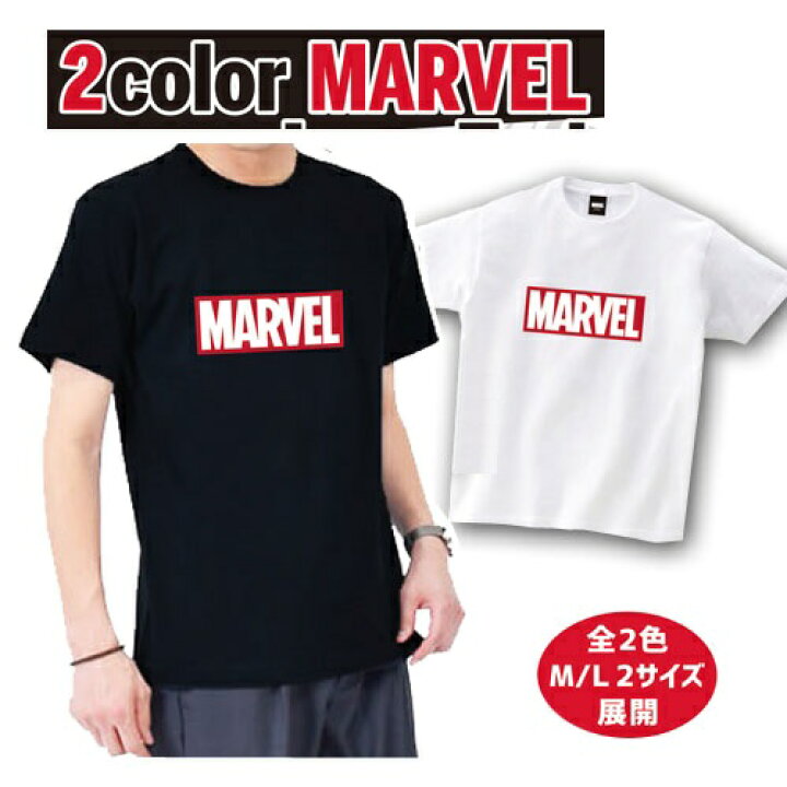 楽天市場 送料無料 Marvel マーベル ロゴ Tシャツ Tシャツ M L サイズ マーヴェル 紳士 婦人 メンズ レディース 大人 Mサイズ Lサイズ 安い アヴェンジャーズ アベンジャーズ 送料込 メール便 キャラクター グッズ 映画 Pirates Shop 楽天市場店