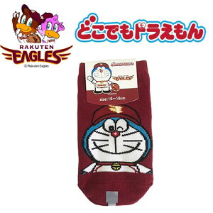 ドラえもん 赤 キッズソックスの人気商品 通販 価格比較 価格 Com