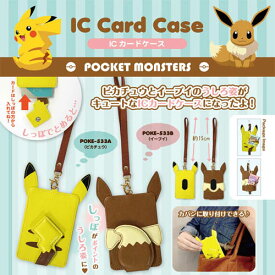 楽天市場 Suica ポケモンの通販