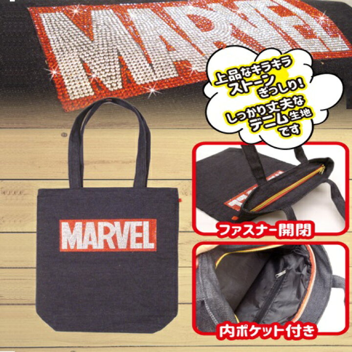 楽天市場】特価【 MARVEL マーベル キラキラ ラインストーン トート 
