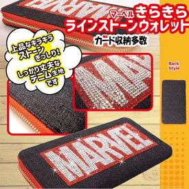 特価【MARVEL マーベル 　ラキラ　ラインストーン　ラウンドファスナー　ウォレット 】 長財布　グッズ　サイフ　財布　カード入れ　アメコミ　人気　かわいい　ウォレット　ロング　ギフト　プレゼント　カード収納　デニム生地　男女兼用