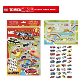 EM【TOMICA　マグネット　で　ぺったんこ　ゲーム】トミカ　グッズ　おもしろ雑貨　のりものおもちゃ　トミカグッズ　おもちゃ　知育玩具　磁石　シール遊び　幼児　のりもの　車輌　パトカー　救急車　消防車　はたらくくるま　くるま