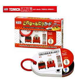 楽天市場 トミカ ゲームの通販