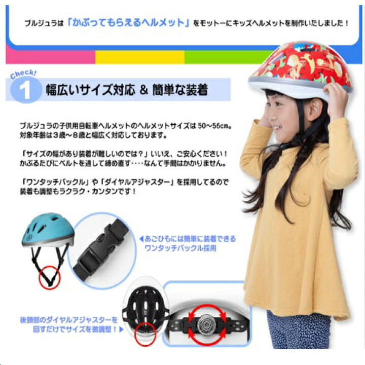 子供 自転車 ヘルメット 電車