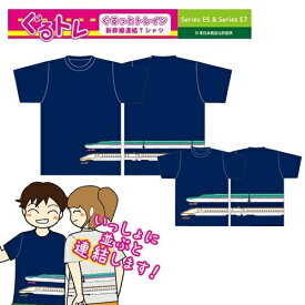 楽天市場 親子 ペアルック Tシャツ 新幹線の通販