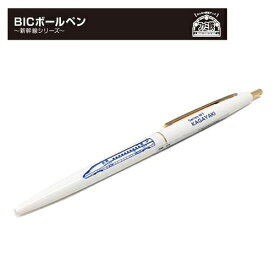 HP【新幹線　BIC　ボールペン　W7　かがやき】キャラクター　新幹線グッズ　おもしろ雑貨　プレゼント　鉄道　電車グッズ　鉄道グッズ　電車　ハシ鉄キッズ　贈り物　電車　電車文具　文具　文房具　入学祝い　筆記具　ペン　景品　粗品