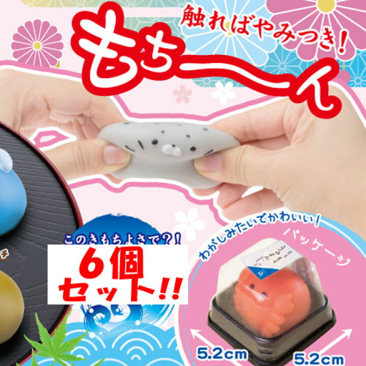 楽天市場 6個 セット もちもち うみまんじゅう 流 スクイーズ スイーツ リアル 食品 フェイク ギフト お土産 もち おもち 伸びる 柔らかい 和菓子 動物 スクィーズ のびーるおもち 雑貨 イチゴ 苺 食品サンプル 大福 海 くらげ カニ あざらし Pirates Shop 楽天市場店 楽天市場 6個 セット もちもち うみまんじゅう 流 スクイーズ スイーツ リアル 食品 フェイク ギフト お土産 もち おもち 伸びる 柔らかい 和菓子 動物 スクィーズ のびーるおもち 雑貨 イチゴ 苺 食品サンプル 大福 海 くらげ カニ あざらし Pirates Shop 楽天市場店
