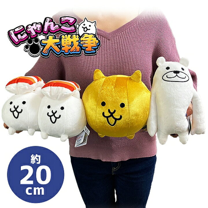 楽天市場 3種セット にゃんこ大戦争 Mb ぬいぐるみ 5 cm ねこ寿司 クマ先生 金ネコ グッズ ポノス にゃんこ ネコ 猫 ねこ スマホ ゲーム だいせんそう キャラクター コロコロ キーホルダー 柔らかい 癒やし Pirates Shop 楽天市場店 楽天市場 3種セット にゃんこ大戦争 Mb ぬいぐるみ 5 cm ねこ寿司 クマ先生 金ネコ グッズ ポノス にゃんこ ネコ 猫 ねこ スマホ ゲーム だいせんそう キャラクター コロコロ キーホルダー 柔らかい 癒やし Pirates Shop 楽天市場店